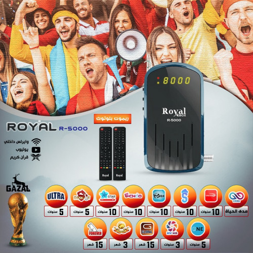 طريقة تحديث اجهزة رويال بوكس R5200/R5100/R5300/R8200