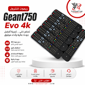 الريموت البديل لاجهزة جيون 750 ايفو وتايجر 1 بليون