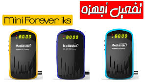 طريقه تحديث أجهزة ميديا ستار وتفعيل سيرفر الفوريفر