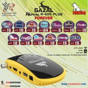 Gazal Royal R-500 Plus Forever