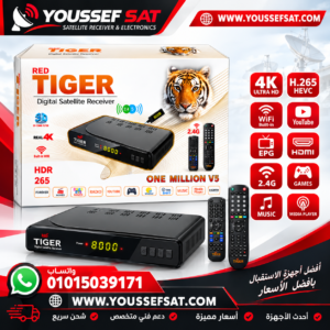 TIGER One Million V5 5G