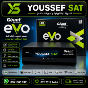 Geant EVO Allure 750 4K