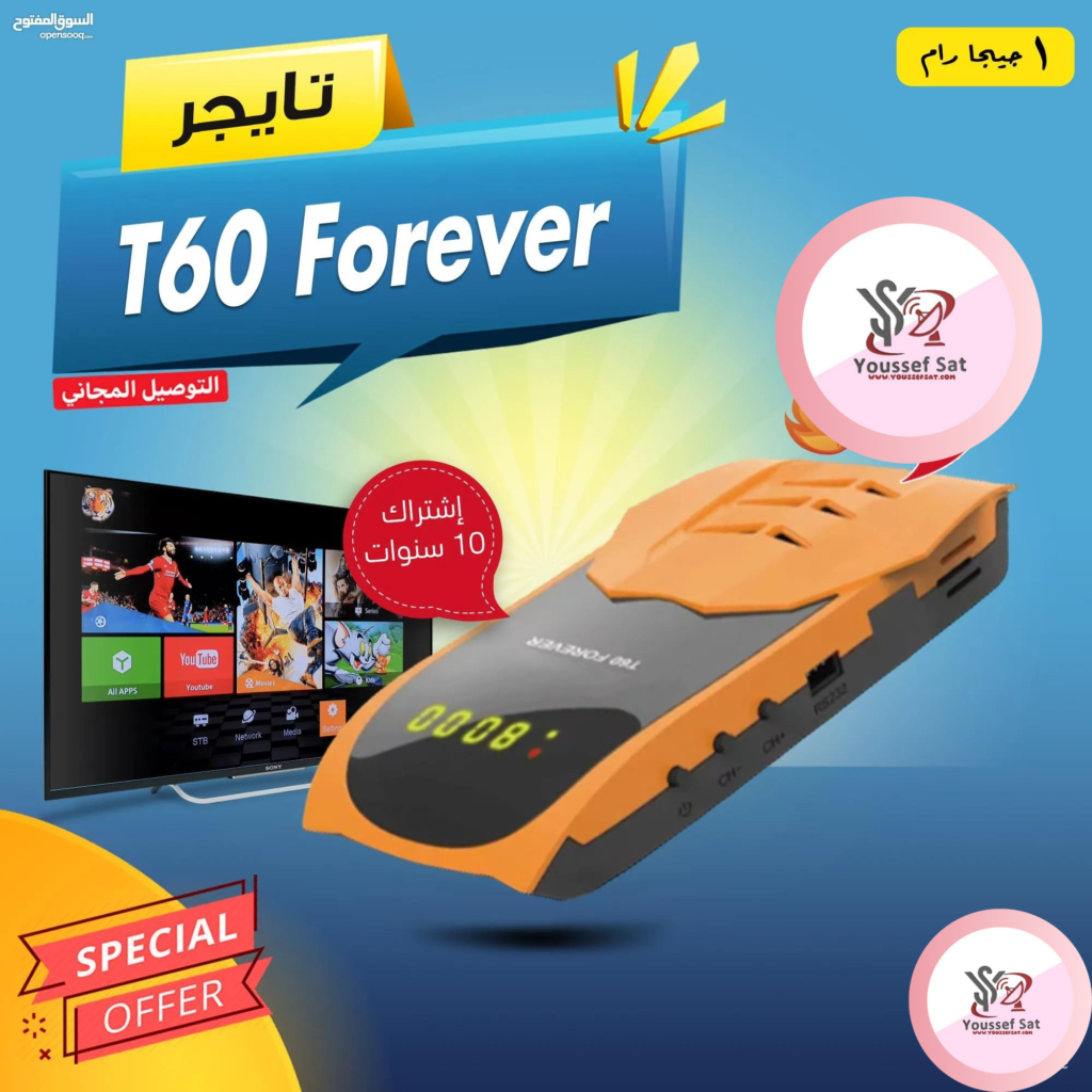 RED TIGER T60 FOREVER