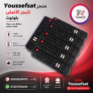 ريموت تايجر وان بليون الأصلي
