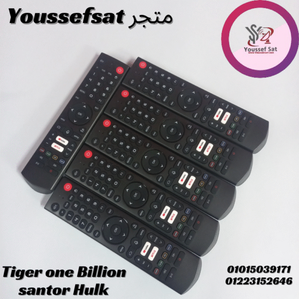 ريموت تايجر وان بليون الأصلي