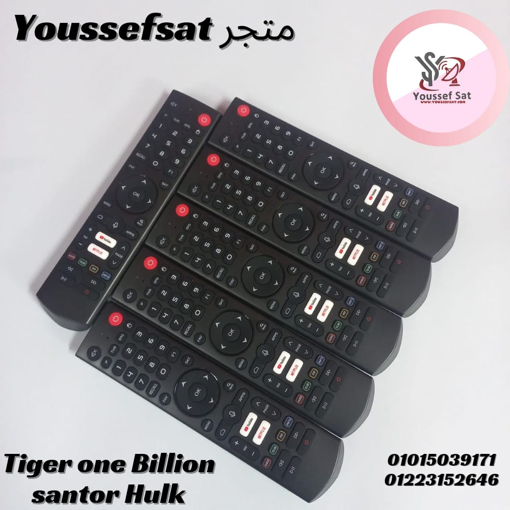 الريموت الاصلى Tiger one Billion v1 4k
