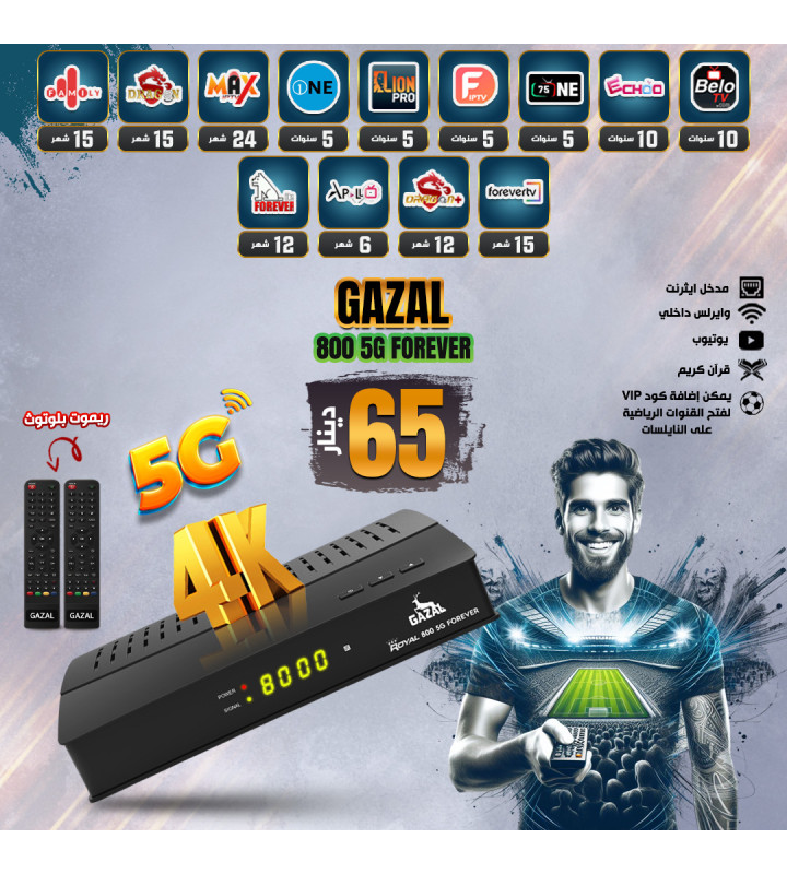 Gazal 800 plus 4k Forever 5g