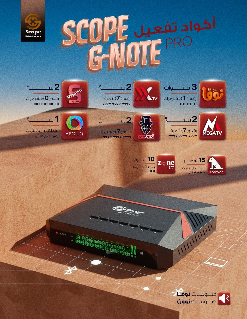 SCOPE G- note pro 4K