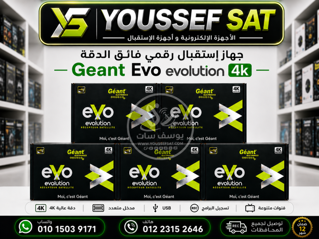 Geant EVO Allure 750 4K