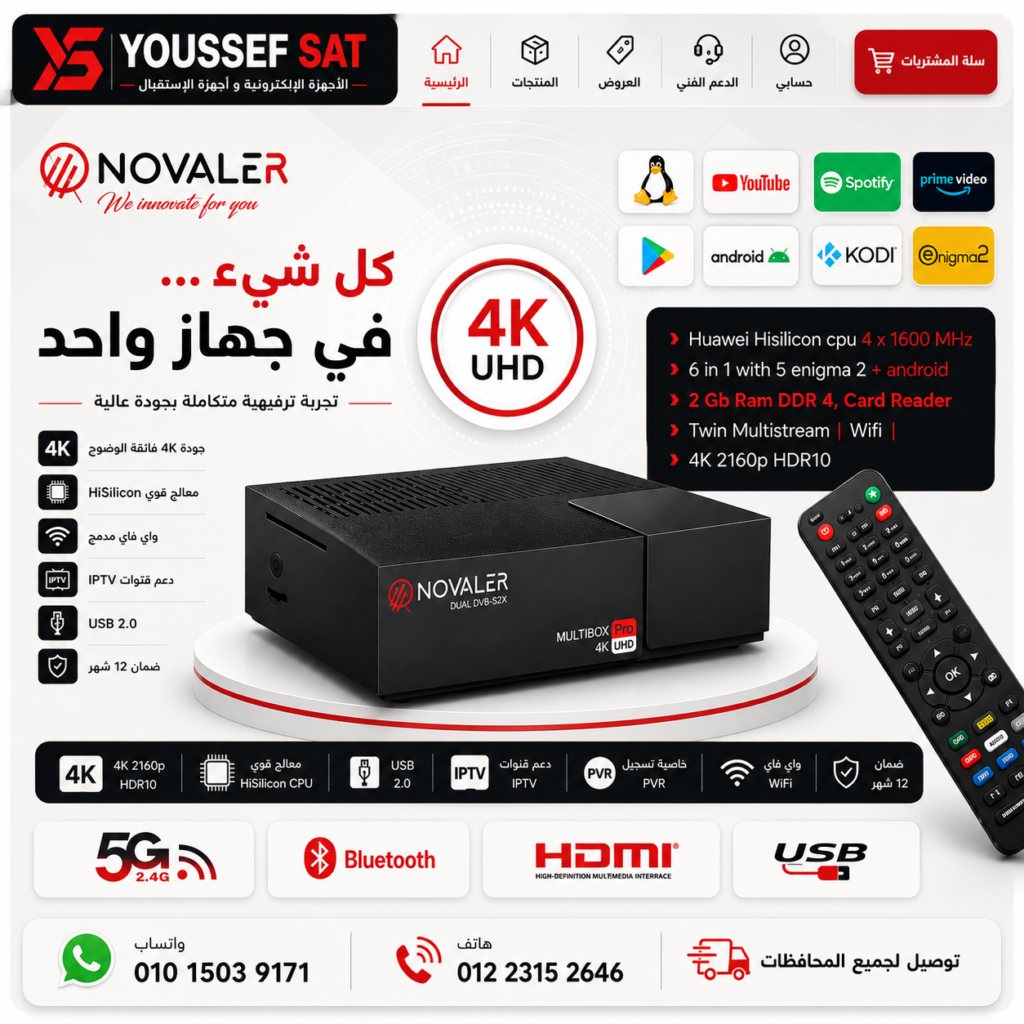 Novaler multibox 4k pro