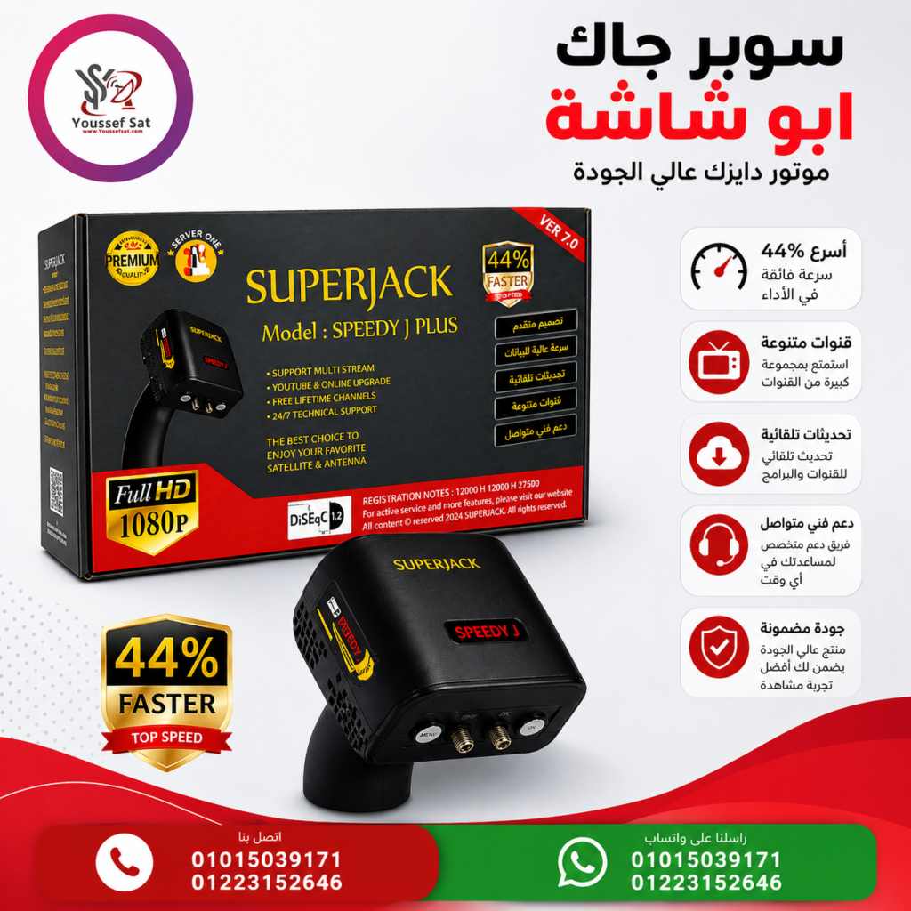 موتور دايزك سوبر جاك ديجيتال