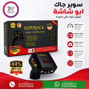 موتور دايزك سوبر جاك ديجيتال