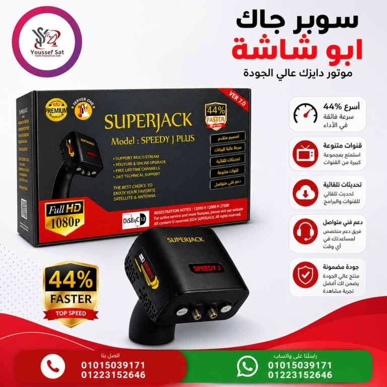 موتور دايزك سوبر جاك ديجيتال