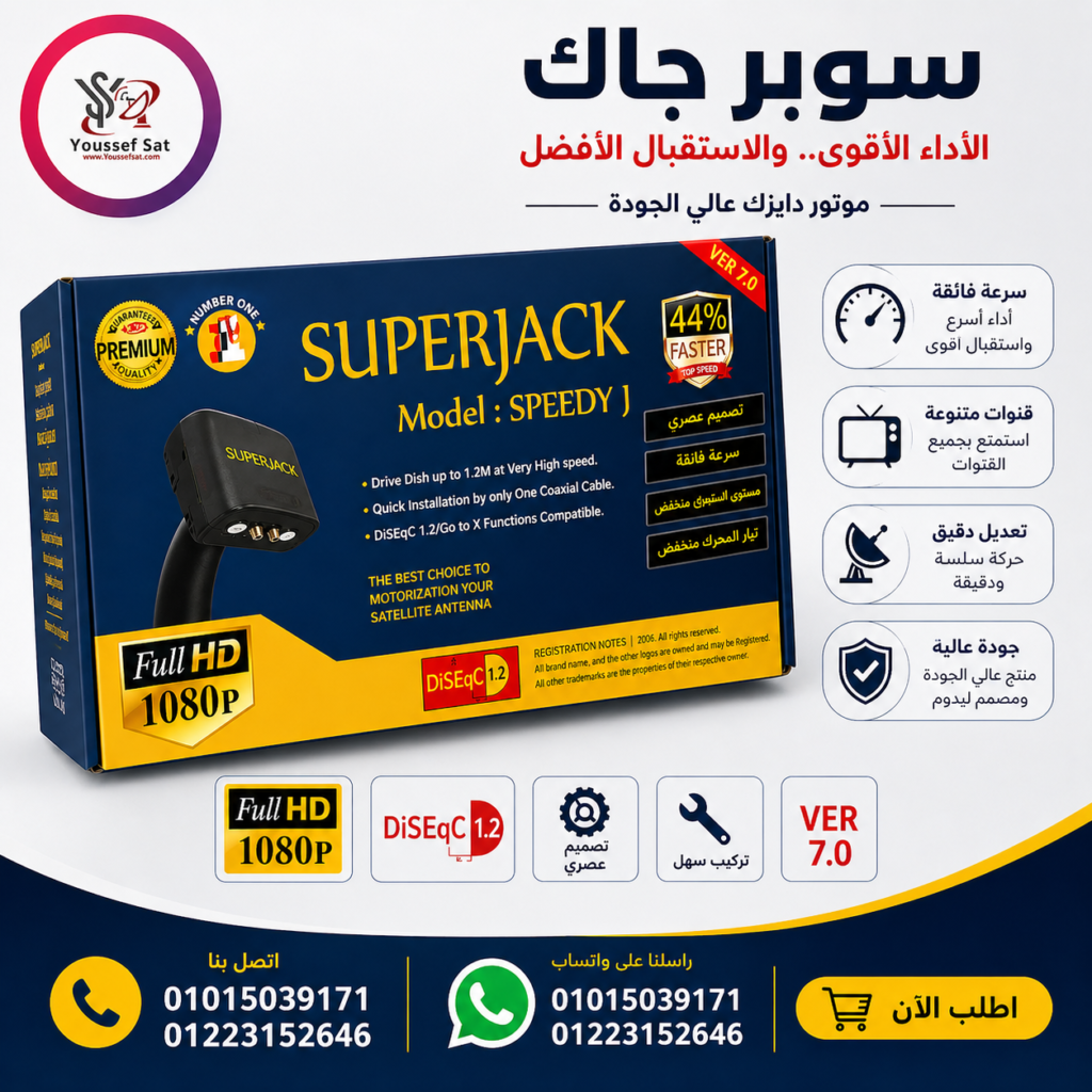 موتور دايزك سوبر جاك