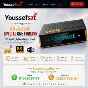 Gazal special one FORVER