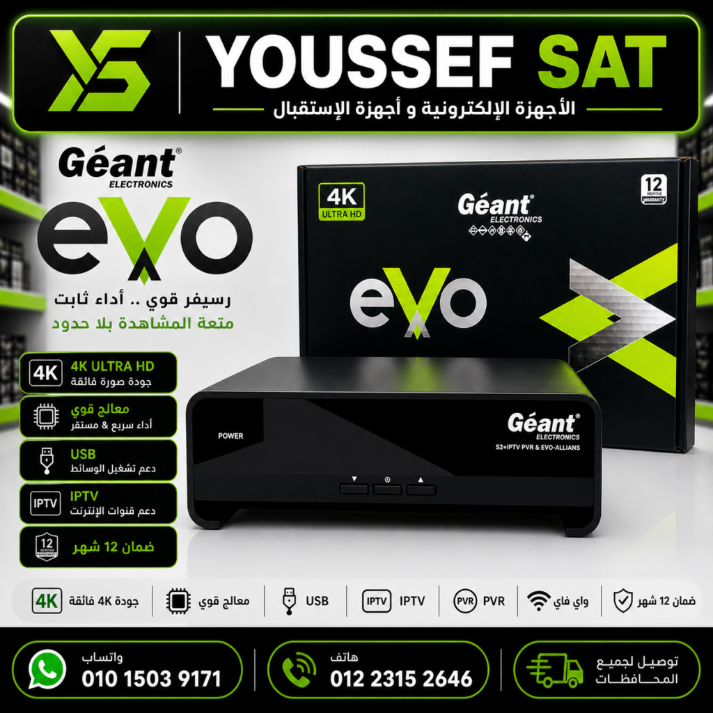 Geant EVO Allure 750 4K