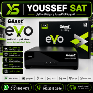 Geant EVO Allure 750 4K