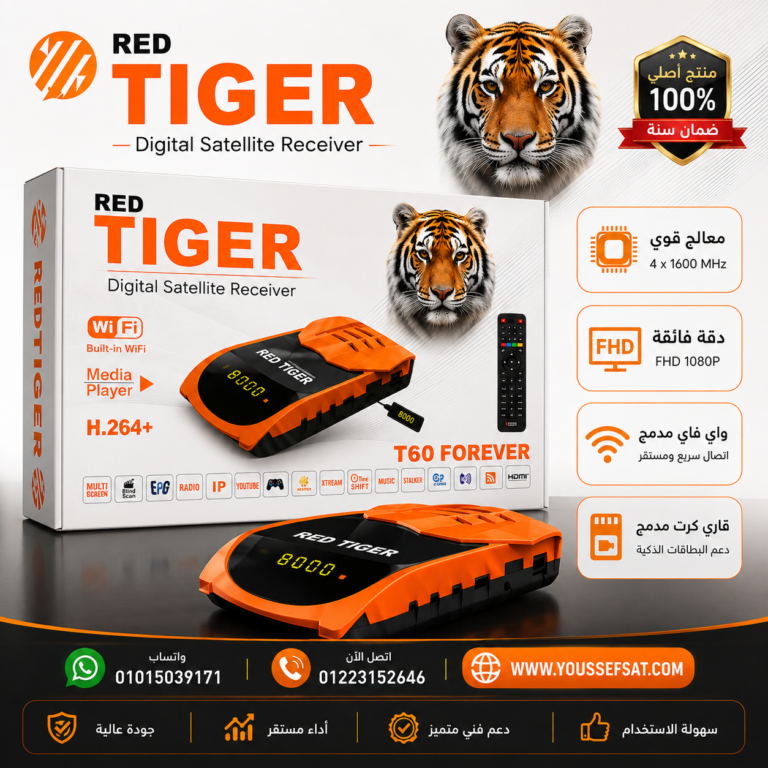 TIGER T60 FOREVER