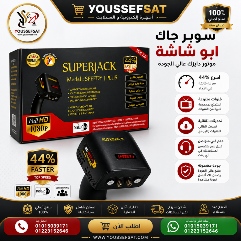 موتور دايزك سوبر جاك ديجيتال
