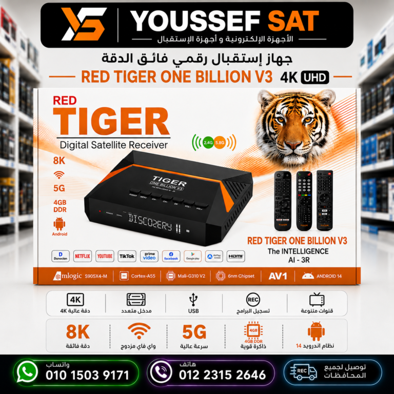 Tiger One Billion V3