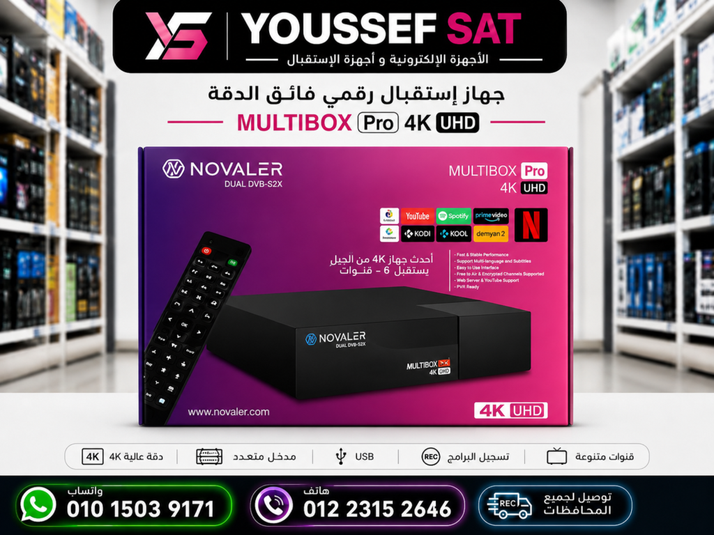 NOVALER MULTIBOX 4K PRO ULTRA HD
