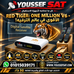 tiger one million 4k v6